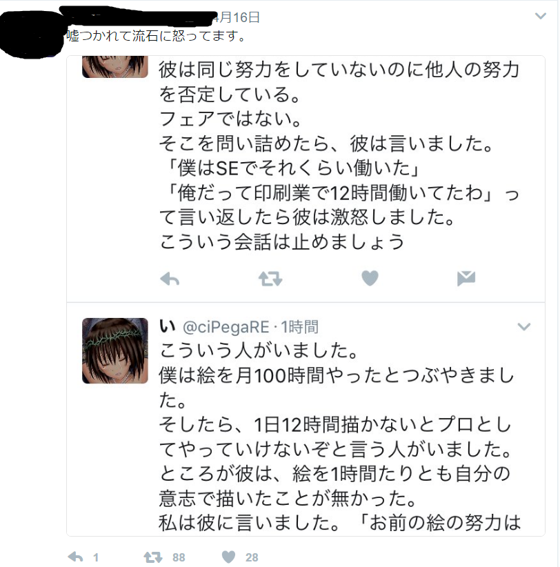 第二章 Erageこと J先生 じらいです いらじに関する転生後のまとめ 3月 5月5日 ふじさきゆうやのブログ