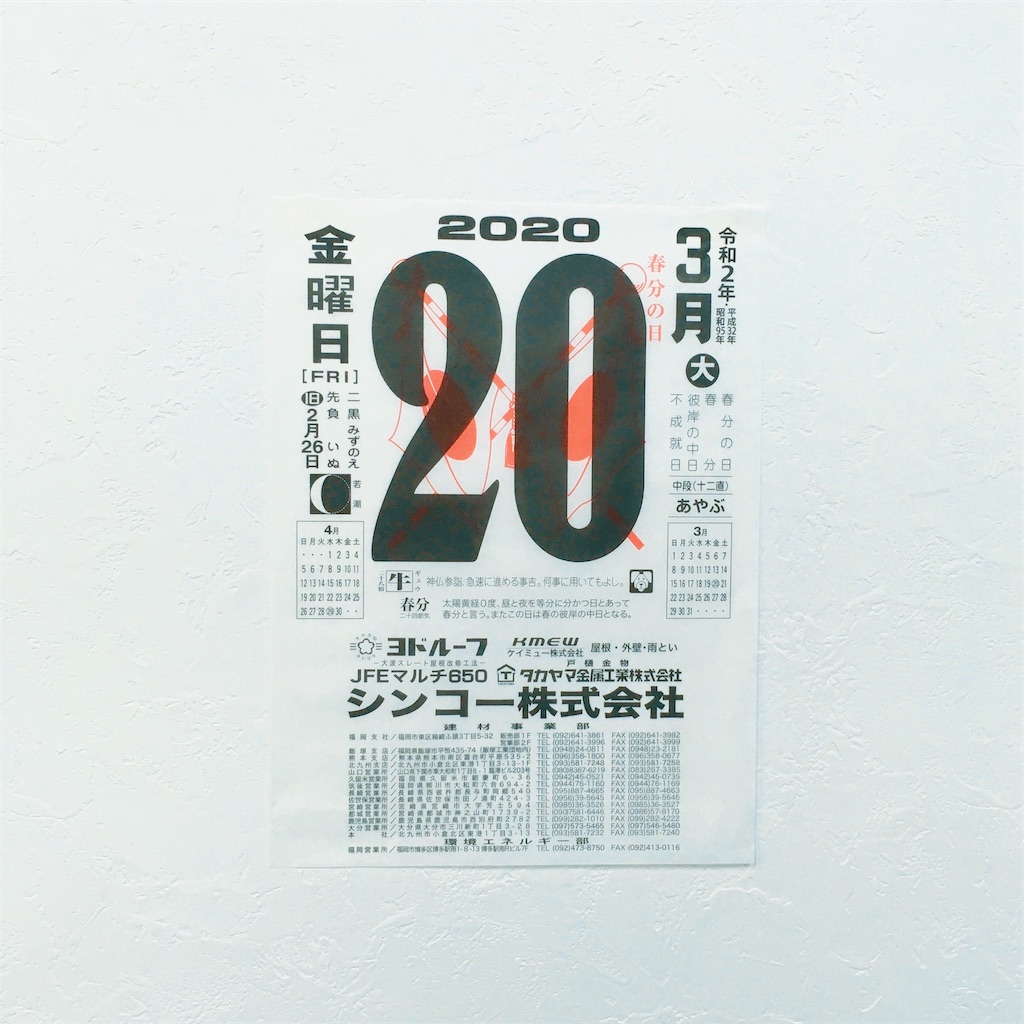 f:id:coke_and_marshmallow:20200330011856j:image