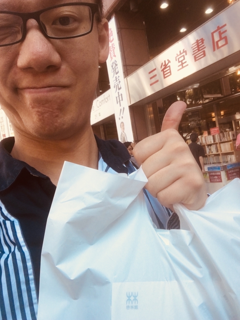 f:id:cokeio:20180524183158j:plain f:id:cokeio:20180524183158j:plain