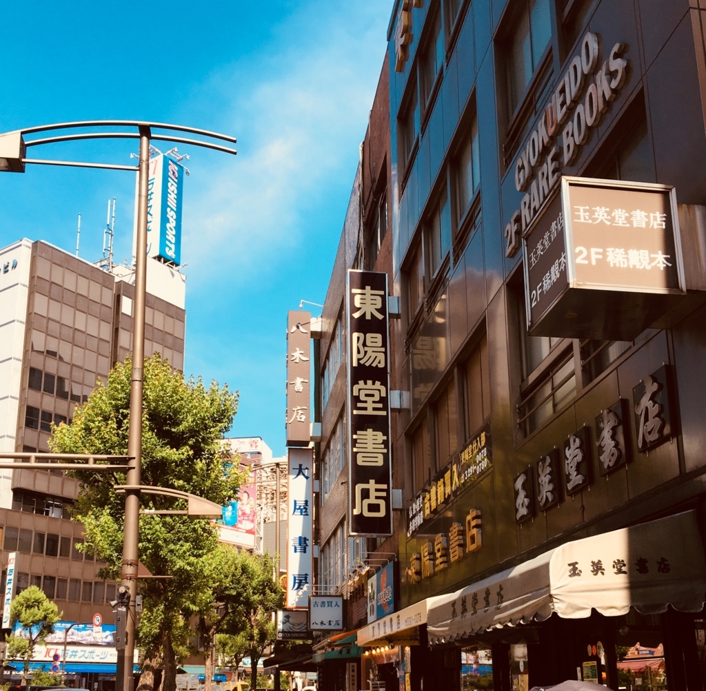 f:id:cokeio:20180524183810j:plain f:id:cokeio:20180524183810j:plain