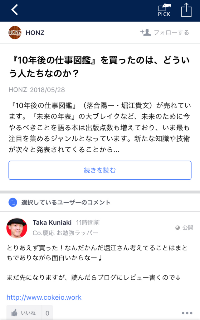 f:id:cokeio:20180529222607j:plain f:id:cokeio:20180529222607j:plain