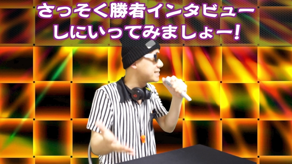 f:id:cokeio:20180530202459j:plain f:id:cokeio:20180530202459j:plain