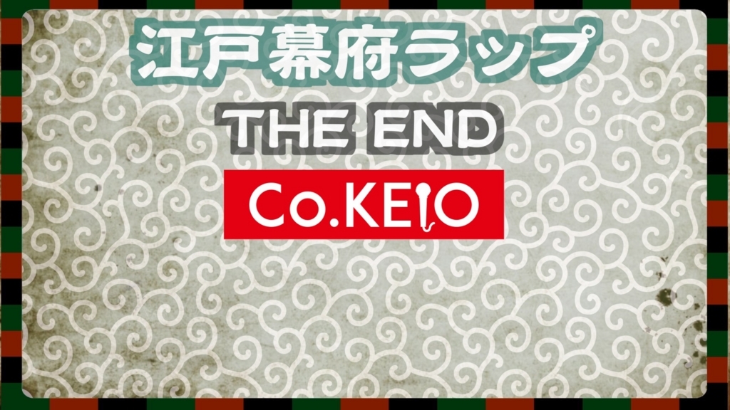 f:id:cokeio:20180530202600j:plain f:id:cokeio:20180530202600j:plain