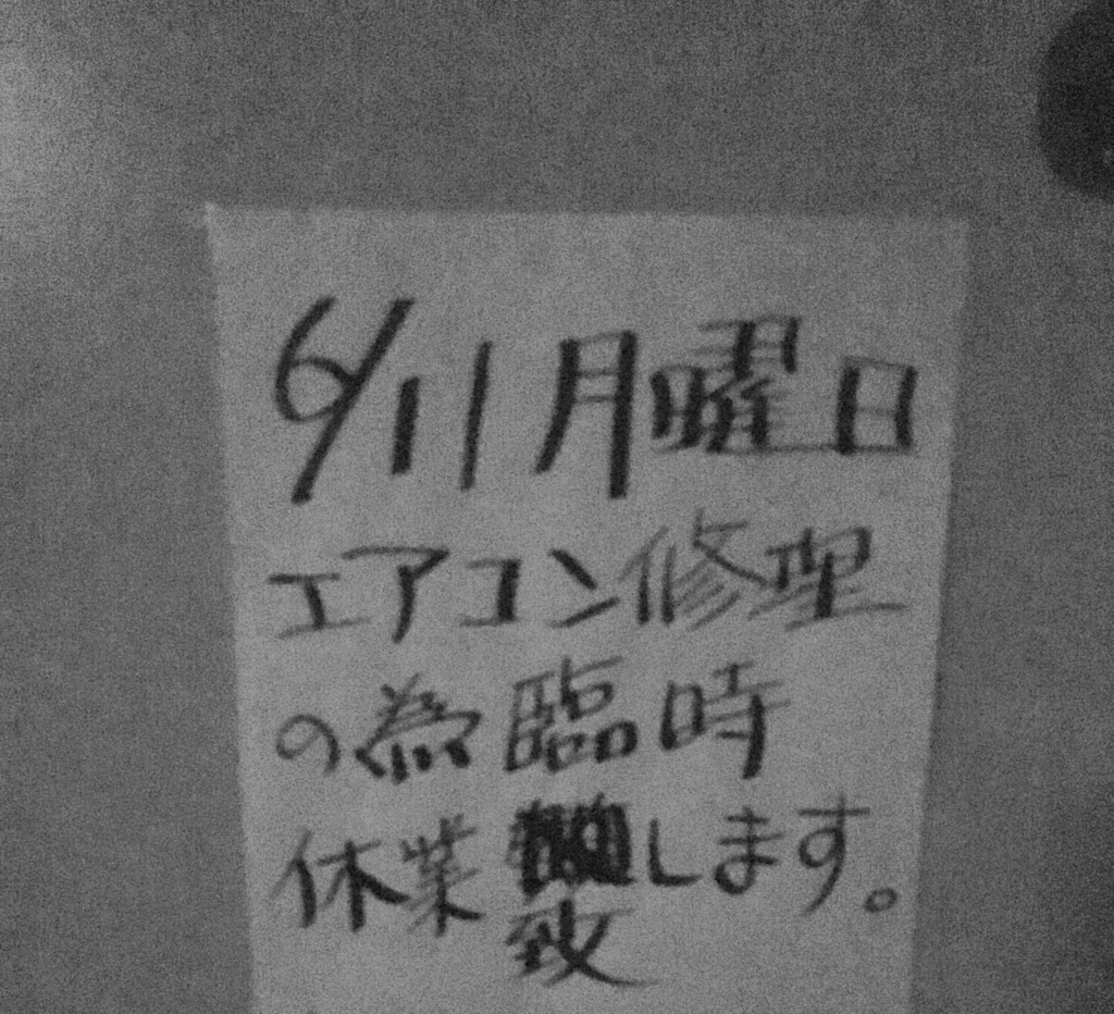 f:id:cokeio:20180611205414j:plain f:id:cokeio:20180611205414j:plain