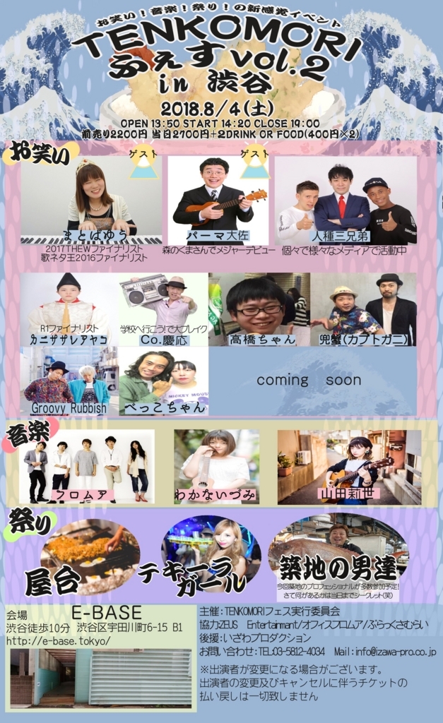 f:id:cokeio:20180619202704j:plain f:id:cokeio:20180619202704j:plain