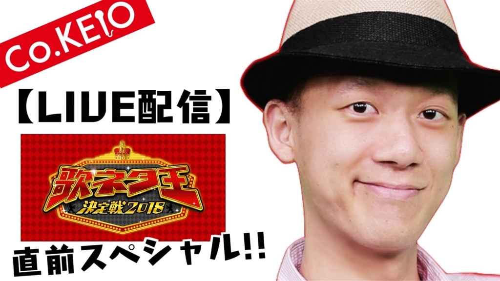 f:id:cokeio:20180802180420j:plain f:id:cokeio:20180802180420j:plain
