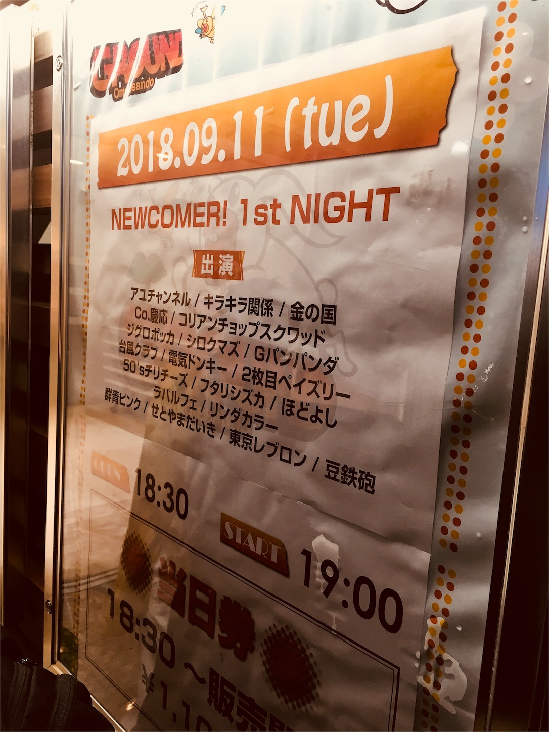 f:id:cokeio:20180911201529j:image f:id:cokeio:20180911201529j:image