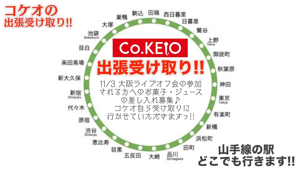 f:id:cokeio:20181020182824j:plain f:id:cokeio:20181020182824j:plain