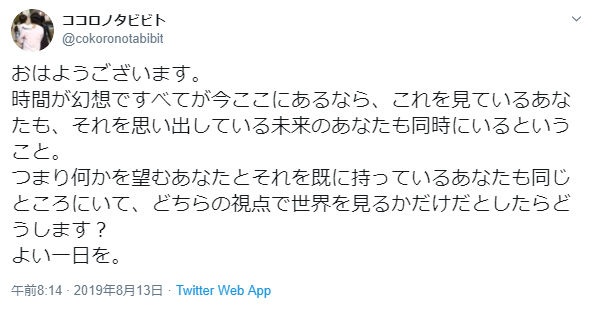 f:id:cokoronotabibito:20190813213957p:plain f:id:cokoronotabibito:20190813213957p:plain