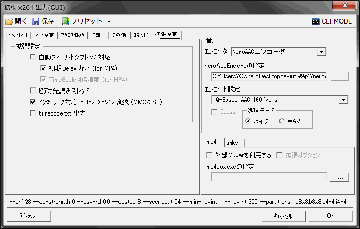 Aviutlでiphone向けに動画変換する際の設定のキモ Coldcupのメモ Aviutlでiphone向けに動画変換する際の設定のキモ Coldcupのメモ