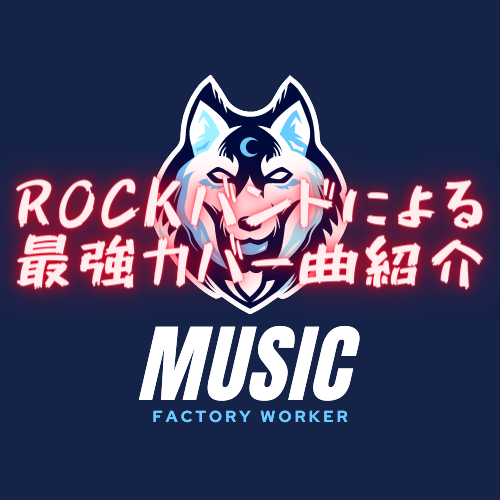 Fear And Loathing In Las Vegasとは 音楽の人気 最新記事を集めました はてな