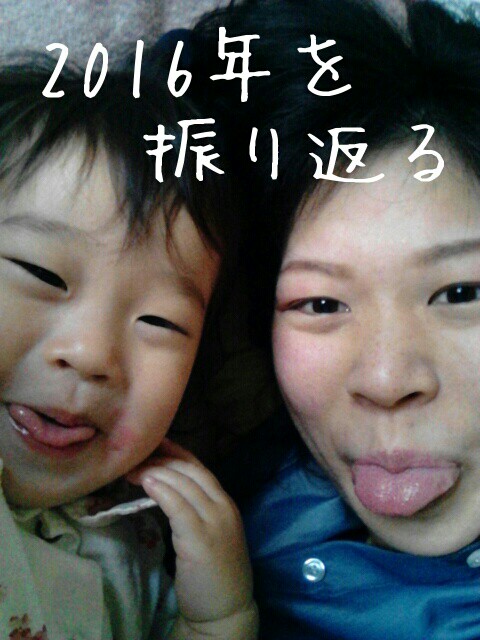 f:id:colibli:20170101212950j:plain