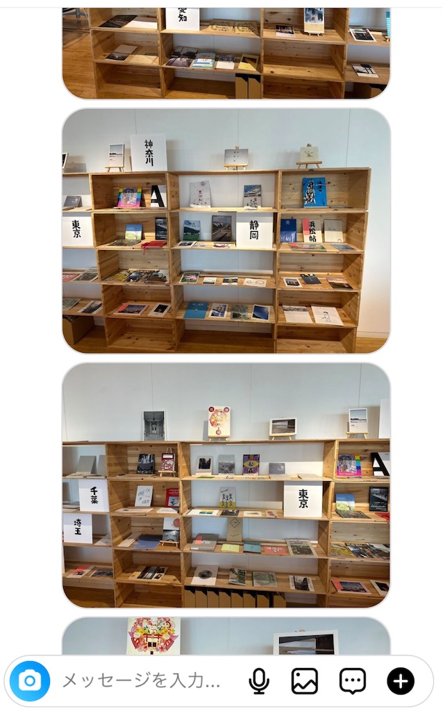 【わたしのマチオモイ帖】友人が展示を見に行ってくれました！ - mimoza note