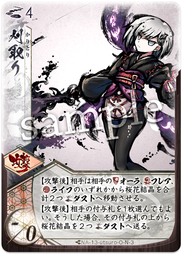 ふるよにデッキ構築実験室 琵琶鎌で行くぐだぐだヴィミラニエ 新幕 ゲームの記録を徒然に