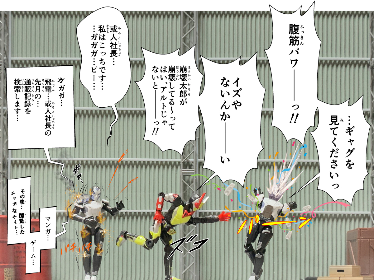 仮面ライダーゼロワン 第44話 感想 変身 特撮弁当