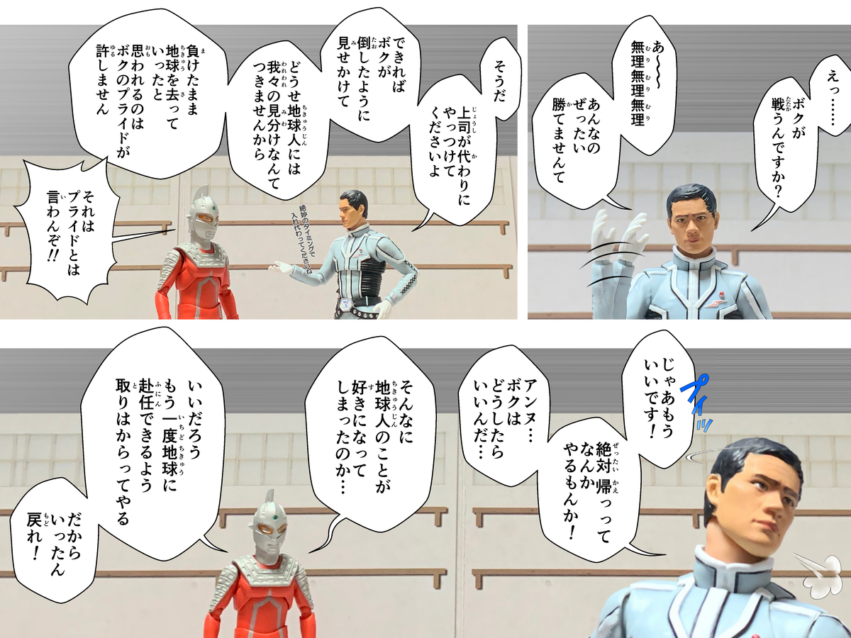 ウルトラセブン ４kリマスター版 変身 特撮弁当