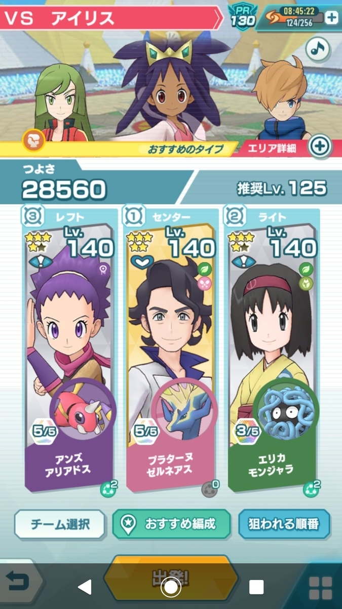 ポケマス エリートモードptを配布 低レアのみでクリア 初心者向け 噴火 潮吹きの定理