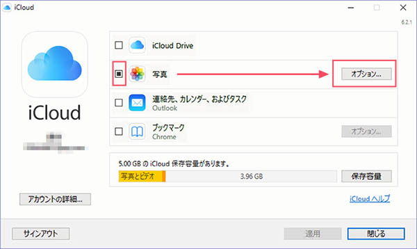 icloud 写真 パソコン に 保存 一括