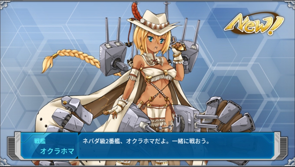 一から始める戦艦少女r 初期のオススメ艦 Paranoia Diary