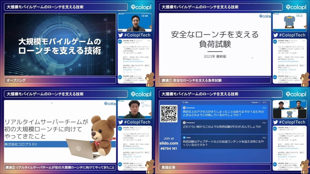 大規模モバイルゲームのローンチを支える技術 を実施しました！ - COLOPL Tech Blog