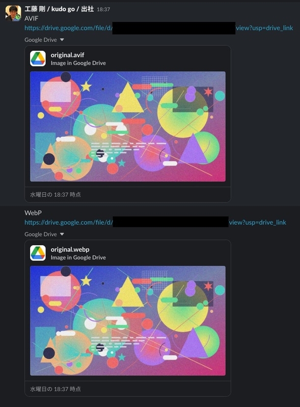 Google Driveでのプレビュー