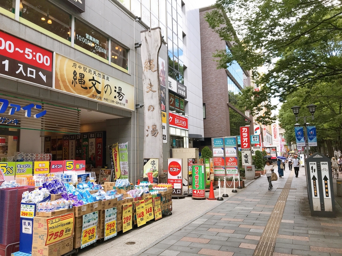 高層階の低温サウナは静かな大人の雰囲気 縄文の湯 府中 サウナ散歩 その６ 東京サウナ日記