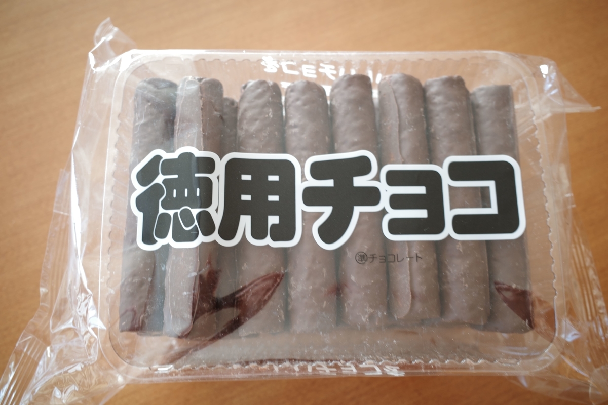 徳用チョコ が本当にお得だった カラーひよこのブログ