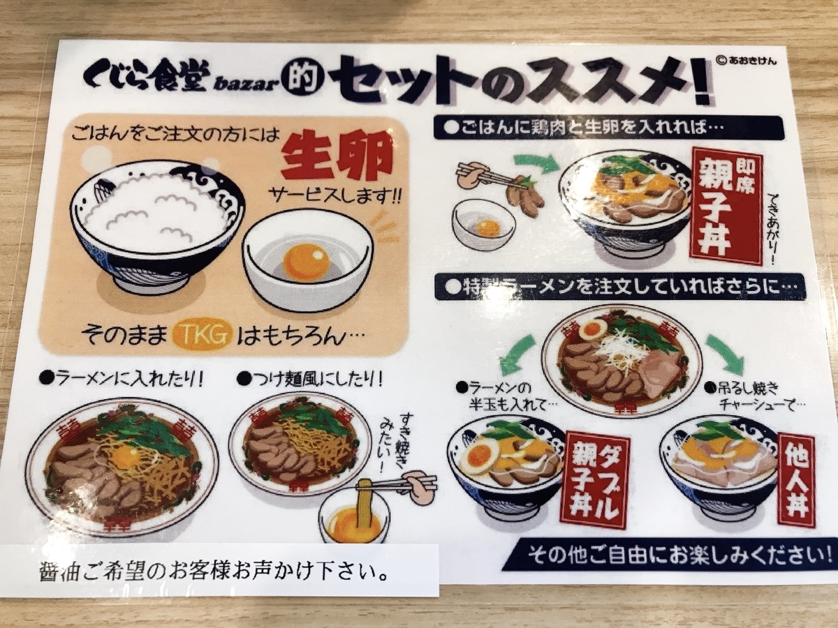 くじら食堂bazar・ごはんセット