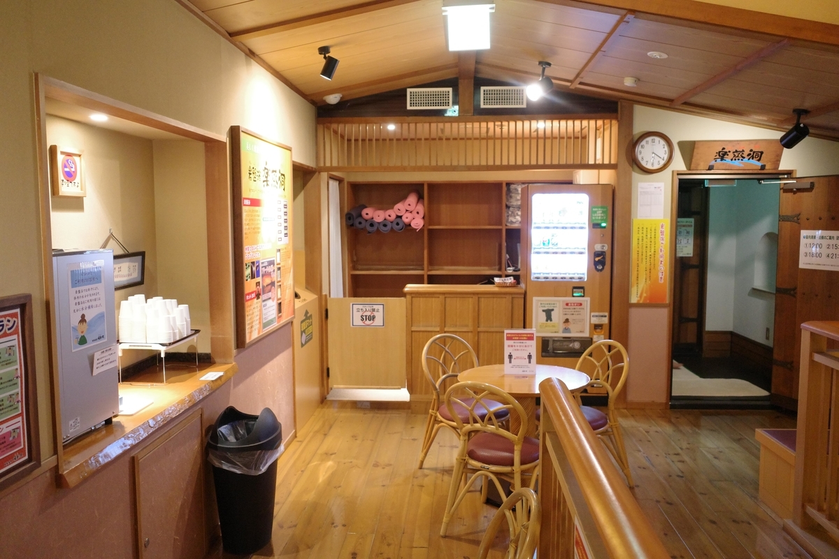 昭島 湯楽の里 岩盤浴