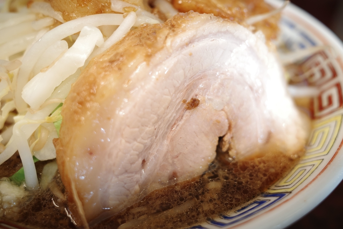 ラーメン二郎 めじろ台店 豚 チャーシュー