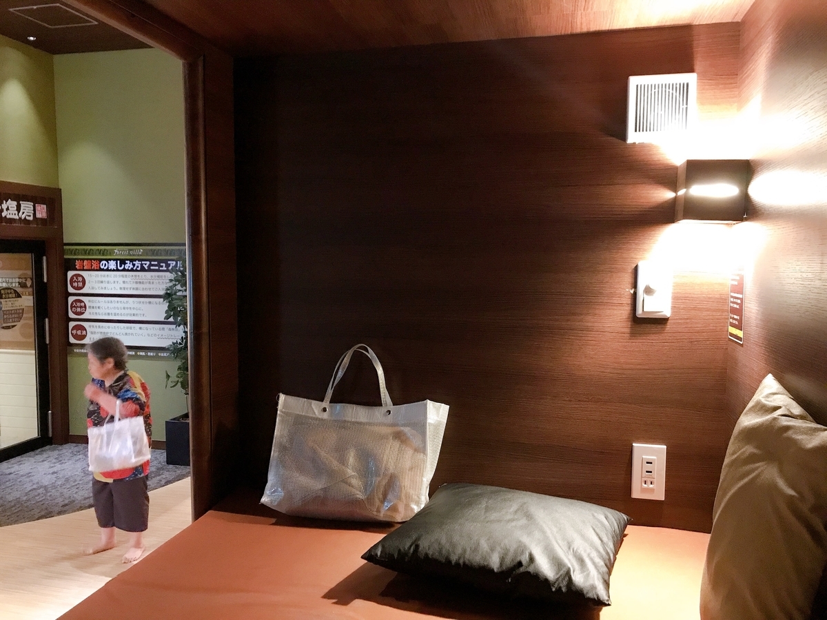 竜泉寺の湯 八王子みなみ野店 岩盤浴