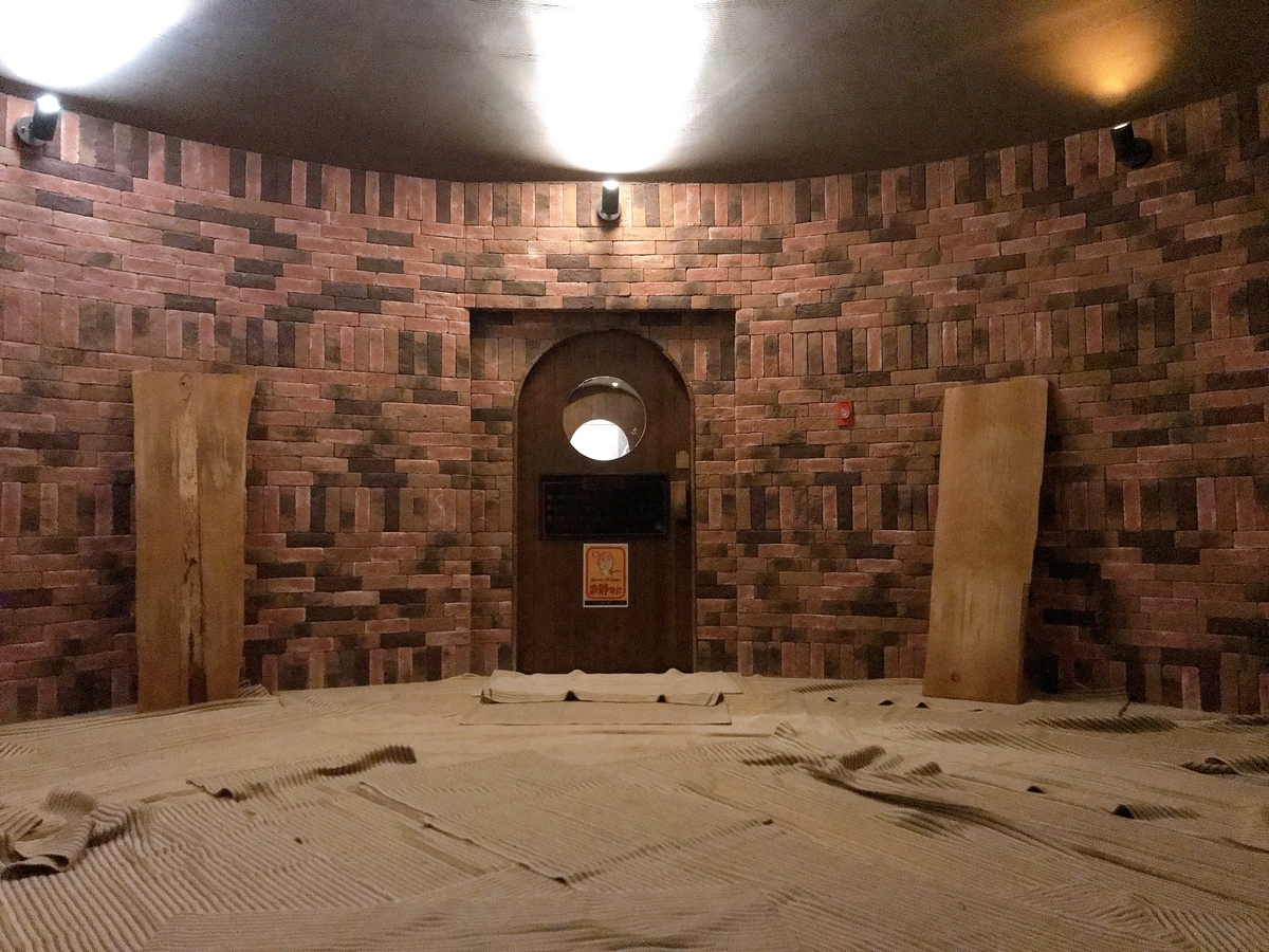 竜泉寺の湯 八王子みなみ野店　汗蒸幕