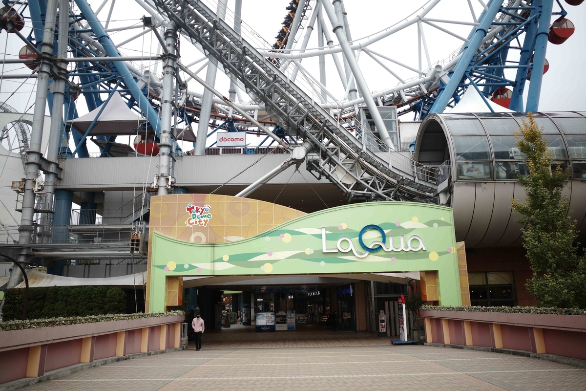 東京ドーム サウナ 岩盤浴 美肌 スパラクーア 日帰り温泉