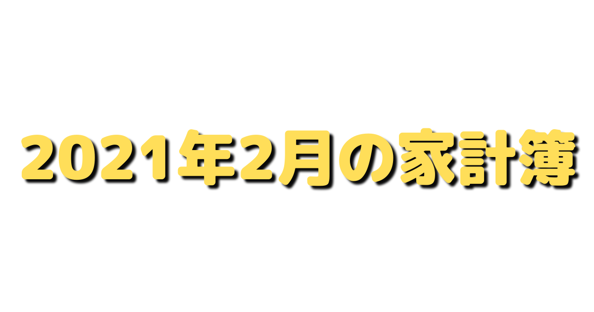 f:id:color-hiyoko:20210305214539p:plain