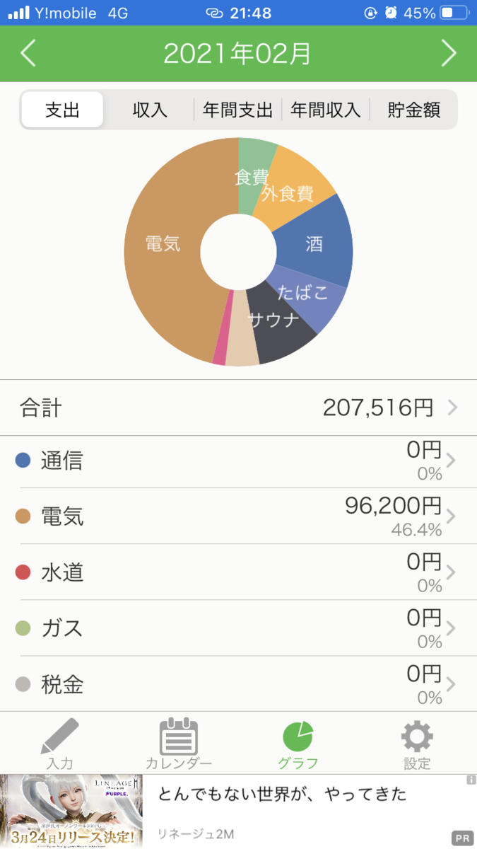 f:id:color-hiyoko:20210305215316p:plain