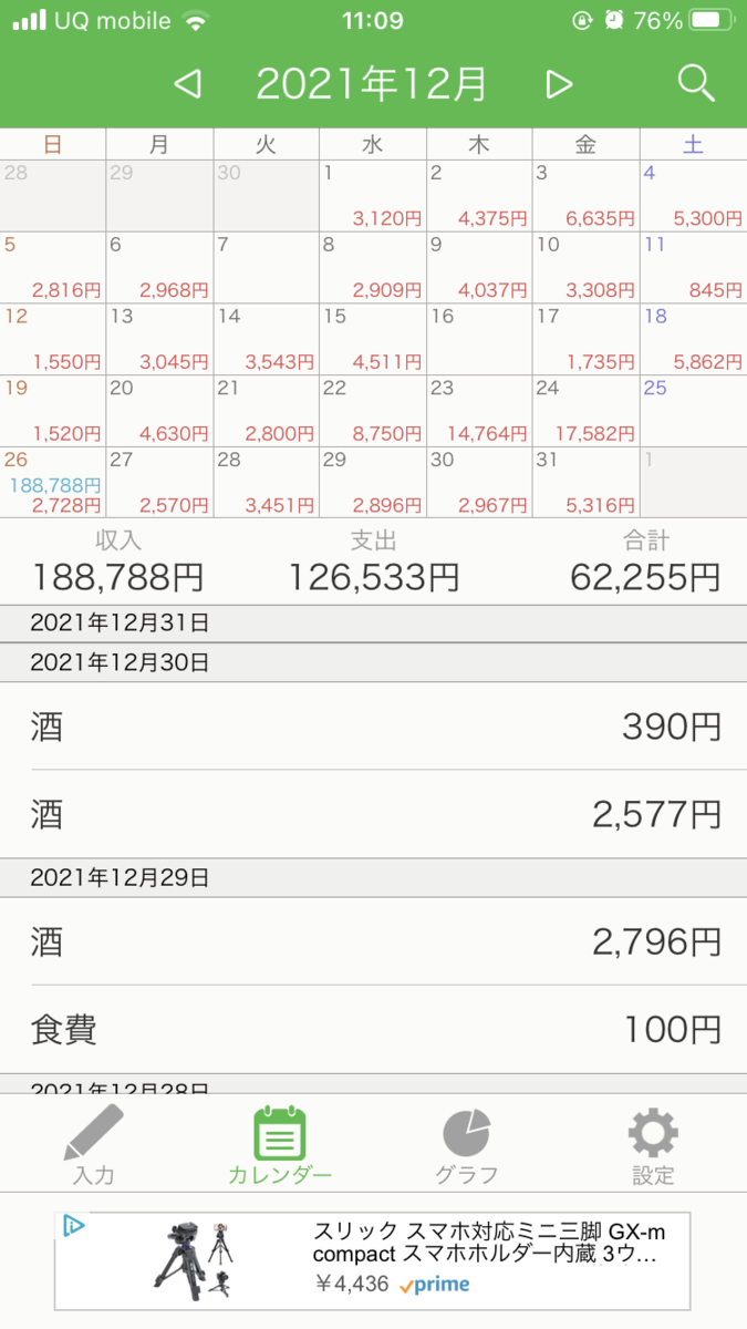 f:id:color-hiyoko:20220102111725p:plain