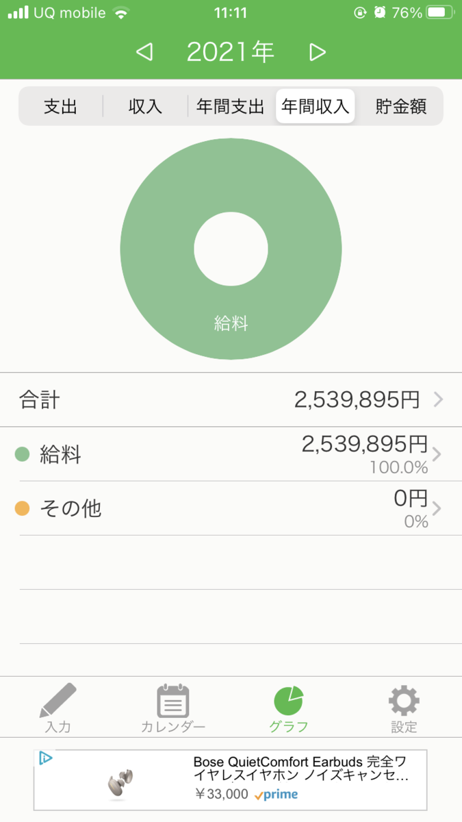 f:id:color-hiyoko:20220102111804p:plain