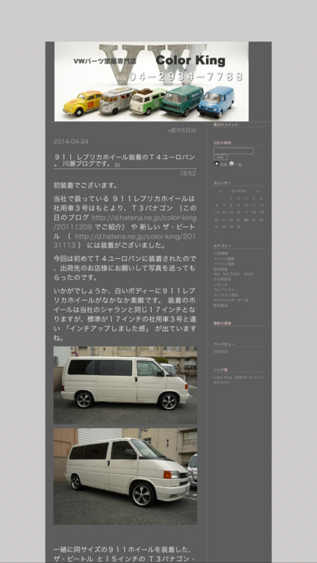f:id:color-king:20140425203924j:image