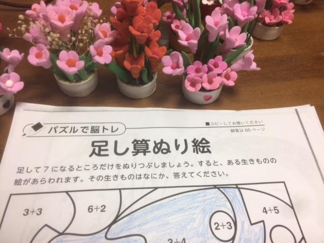 f:id:color-king:20190227223534j:plain