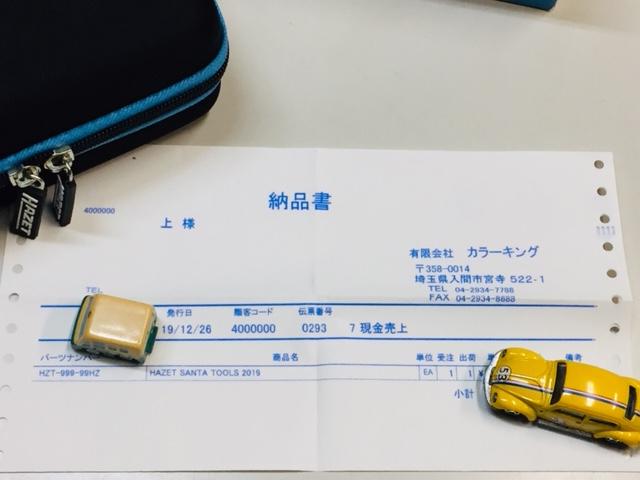 f:id:color-king:20191227221902j:plain