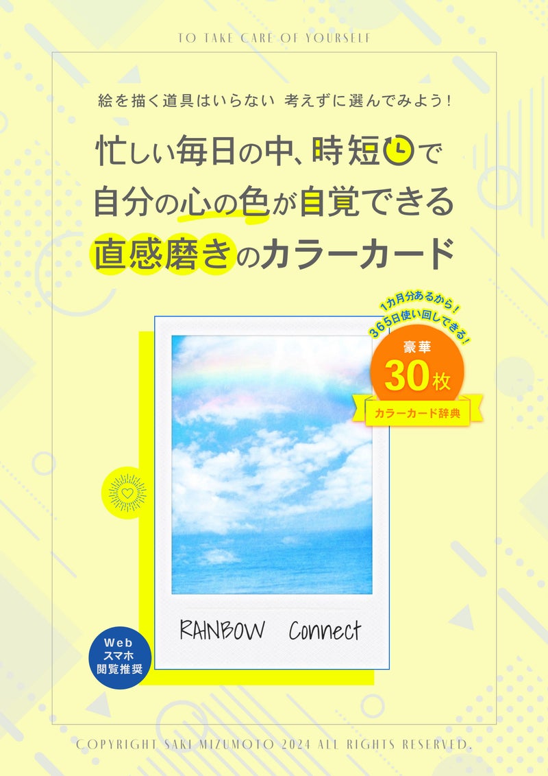 サキリスの感性記録帖 by SAKI｜創作写真カラーカード辞典