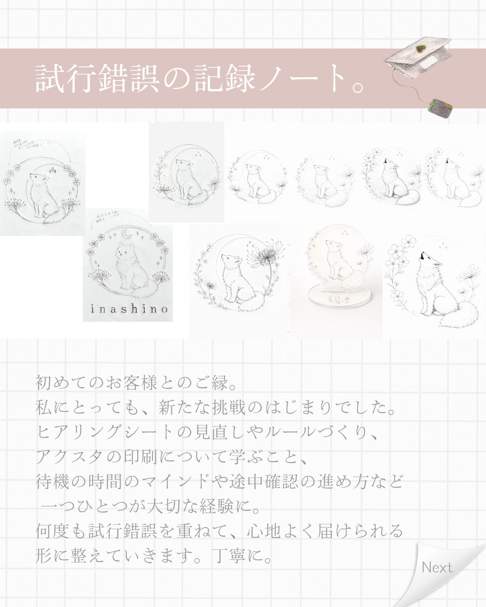 サキリスの感性記録帖 by SAKI｜© iro me ArtDesign | イラストレーター さき
