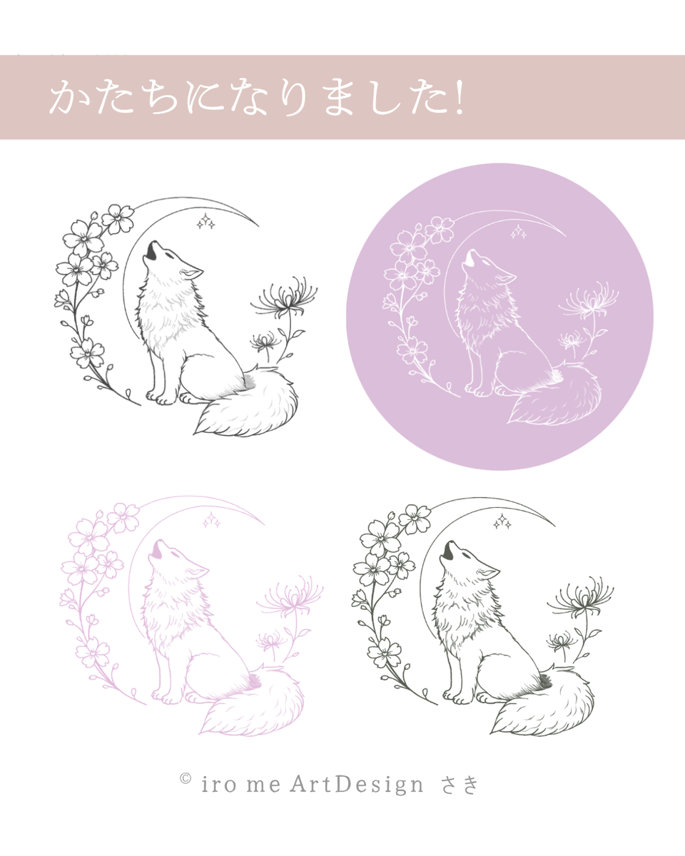サキリスの感性記録帖 by SAKI｜© iro me ArtDesign | イラストレーター さき