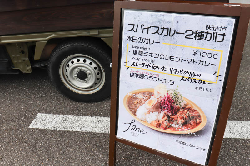 石川県のスパイスカレーセンモンキッチンカー旅するスパイスタネのカレー