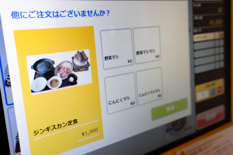 成吉思汗大学にんにく組
