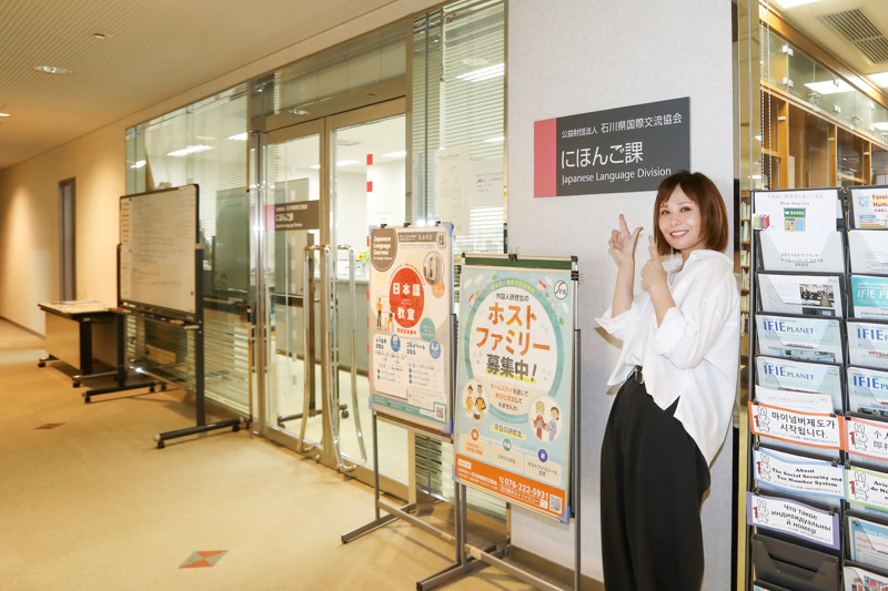 石川県国際交流協会の外観