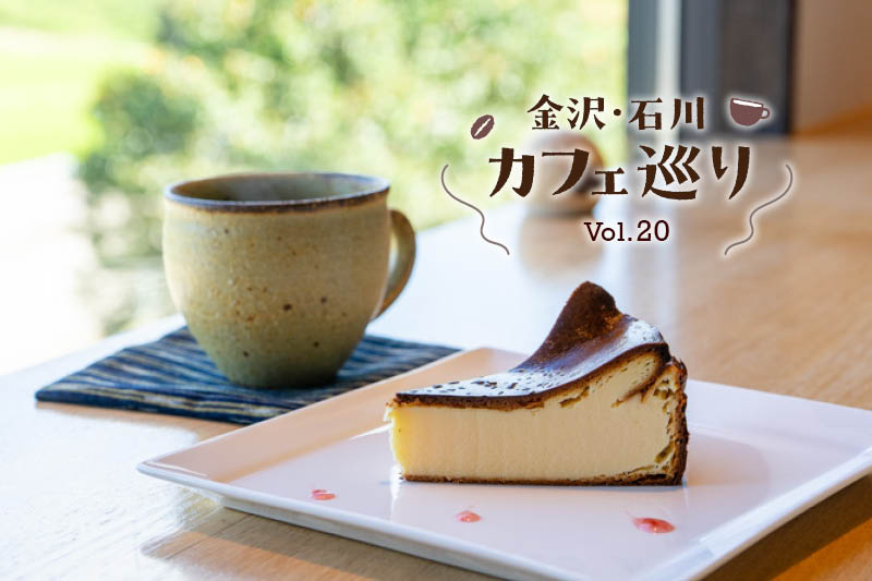 石川県金沢市のHammock Cafe とある丘