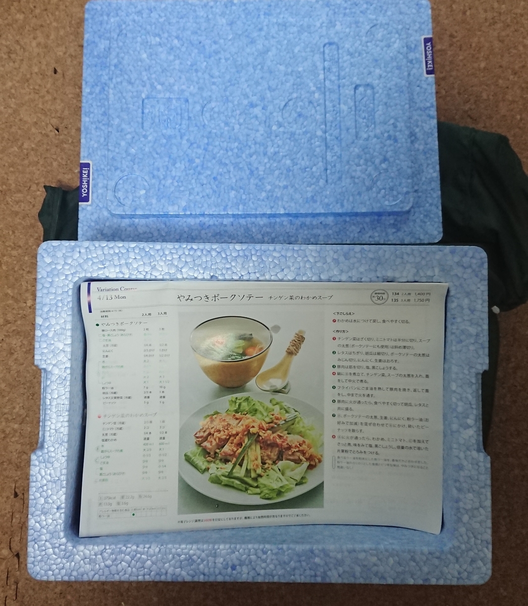 f:id:colorful-life:20200415123230j:plain