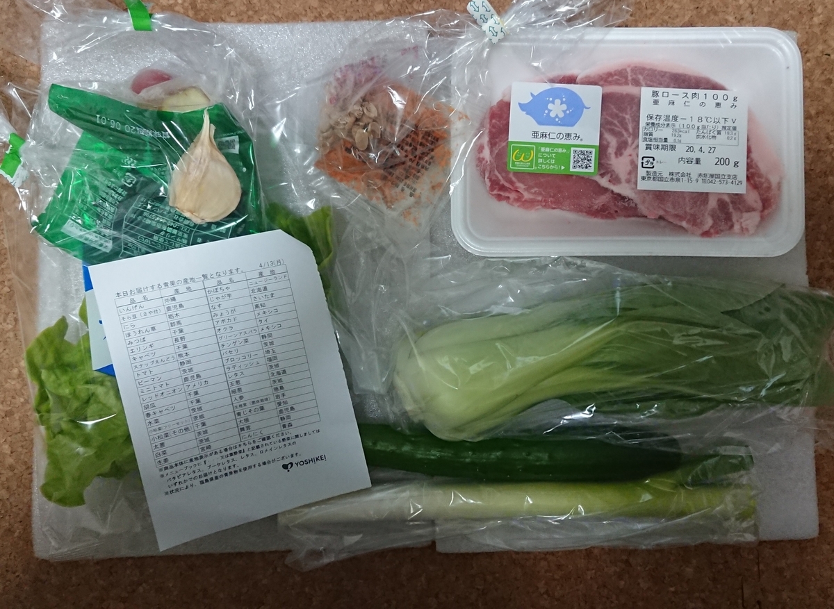 f:id:colorful-life:20200415123334j:plain