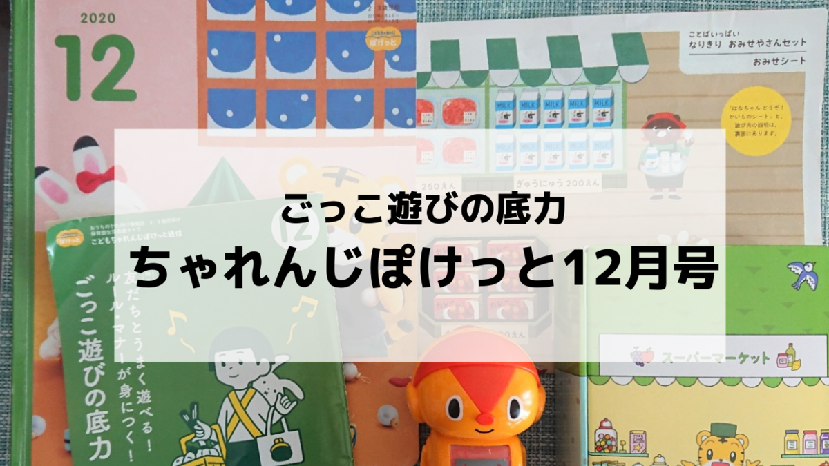 f:id:colorful-life:20201216151257p:plain